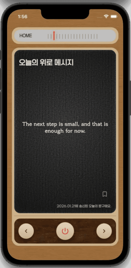 Gongmyeong displaying a daily comfort message inside its radio interface, with bookmark and tuning controls.