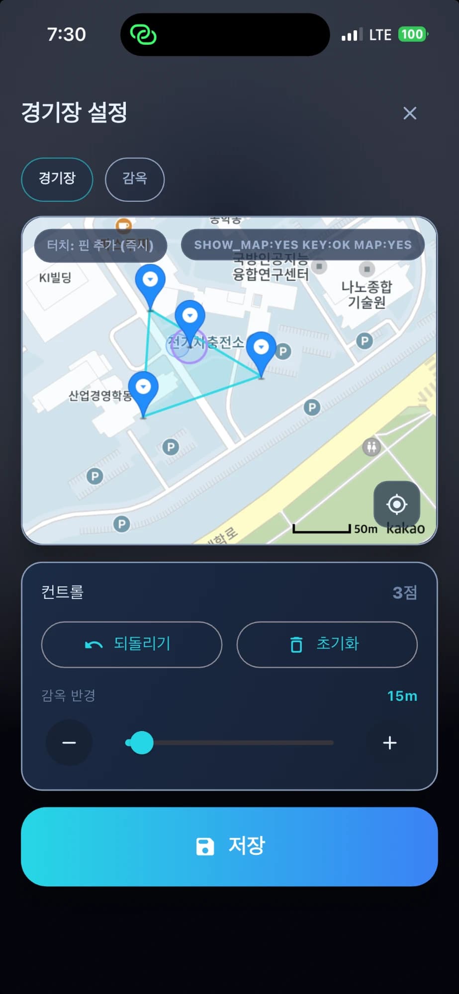 Gyeongdo+ arena setup on a phone, with four pins outlining the play area on a campus map, undo and reset buttons, and a jail radius slider.